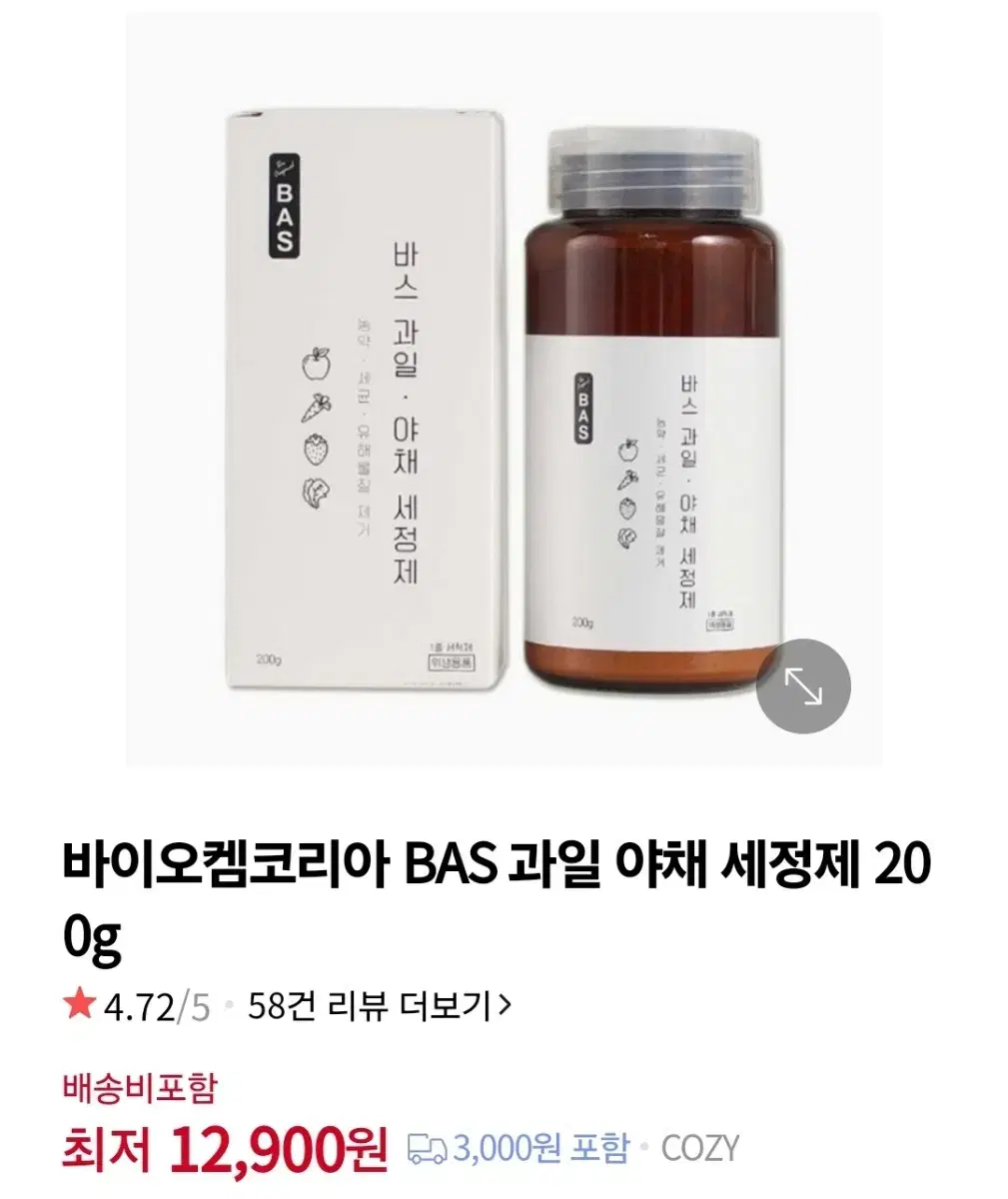 미개봉)BAS 과일야채세정제 200g