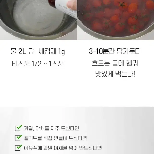 미개봉)BAS 과일야채세정제 200g