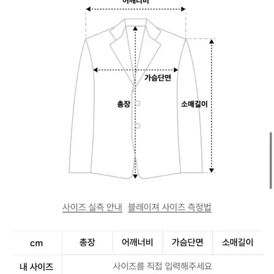 etmon 에트몽 트위드 자켓