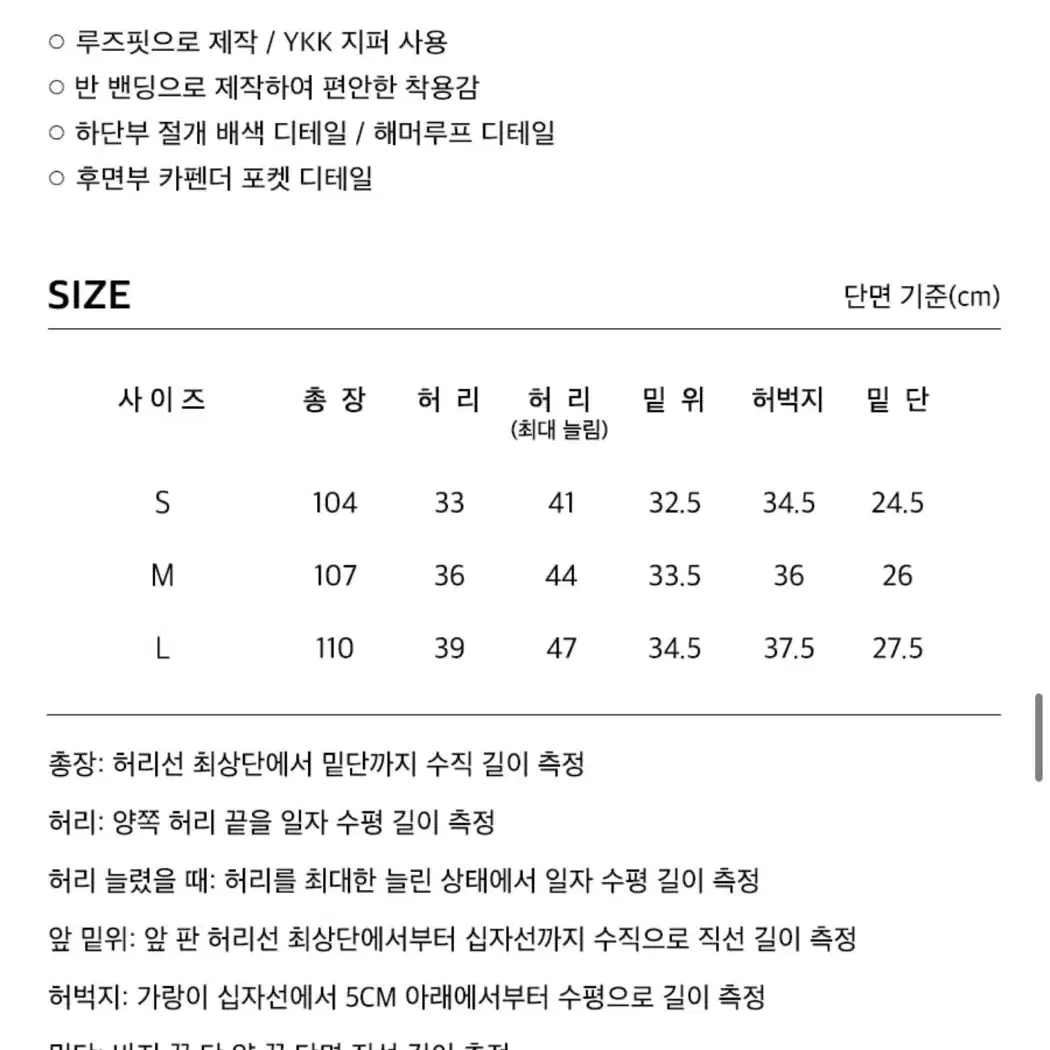 엑스톤즈 세이벌 배색 데님 팬츠