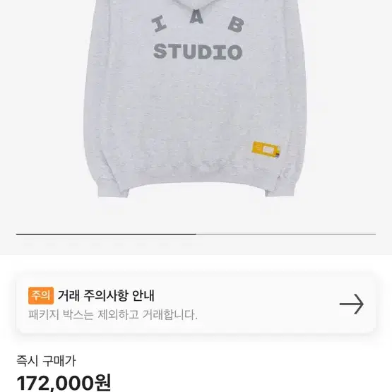 IAB Studio Hoodie Light Gray L사이즈