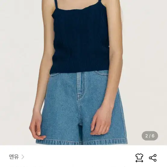 앤유 andyou kakaako camisole 카카아코 니트 캐미솔