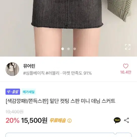 에이블리 교신 가디건 치마 니트 반팔 가방 (((옆에 더 있음