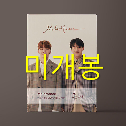 [미개봉] 멜로망스 (Melomance) - 축제 (CD)