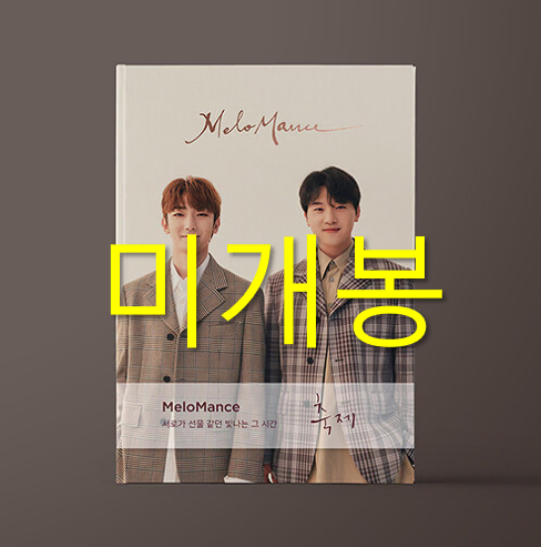 [미개봉] 멜로망스 (Melomance) - 축제 (CD)