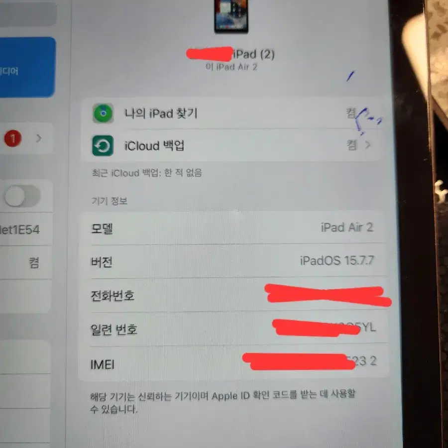 아이패드 에어2 64g