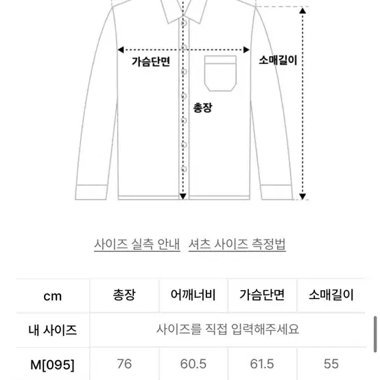 스파오 오버핏 체크 긴팔 셔츠