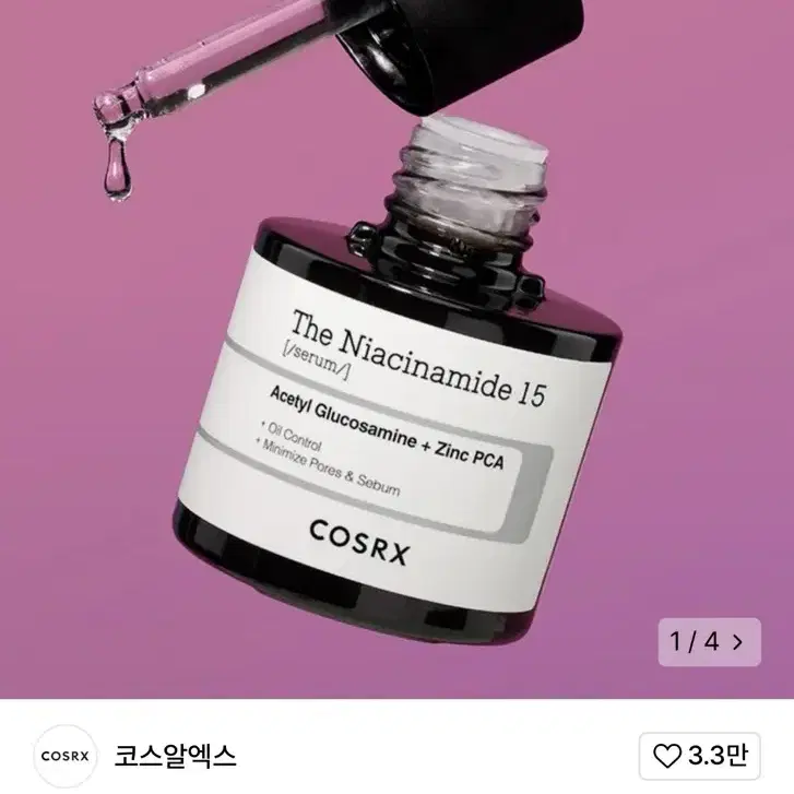 코스알엑스 더 나이아신아마이드 15 세럼 20ml