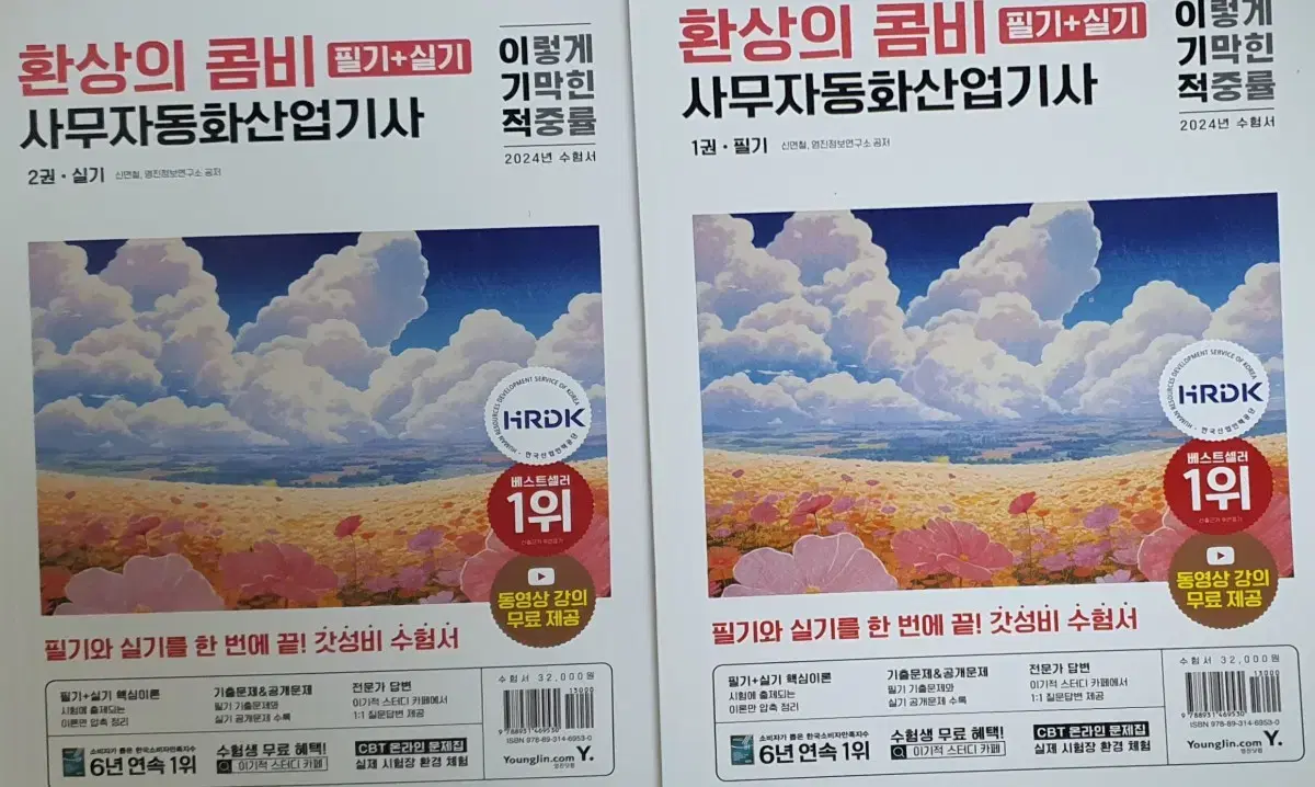 이기적 사무자동화산업기사 필기+실기 판매합니다