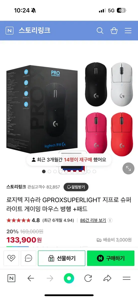 지무선슈퍼라이트