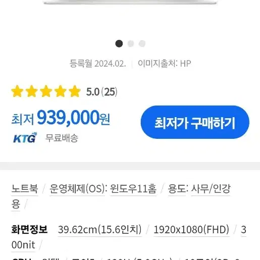 HP 노트북(15-fd1025tu) 새제품 팝니다.