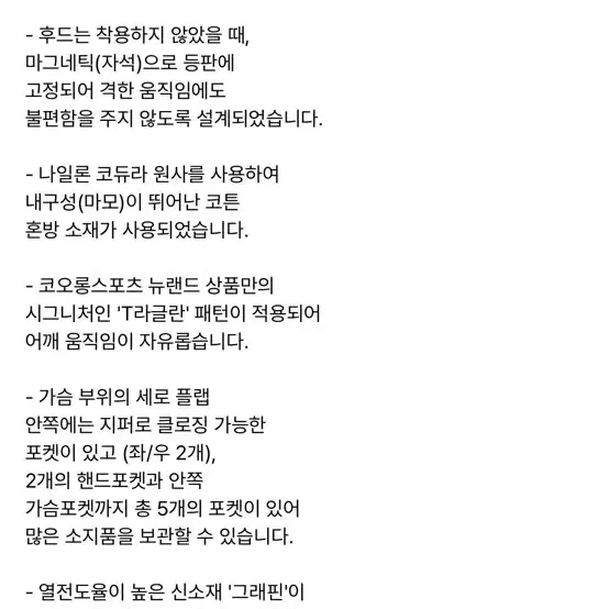 코오롱스포츠 패딩자켓(실착2번)