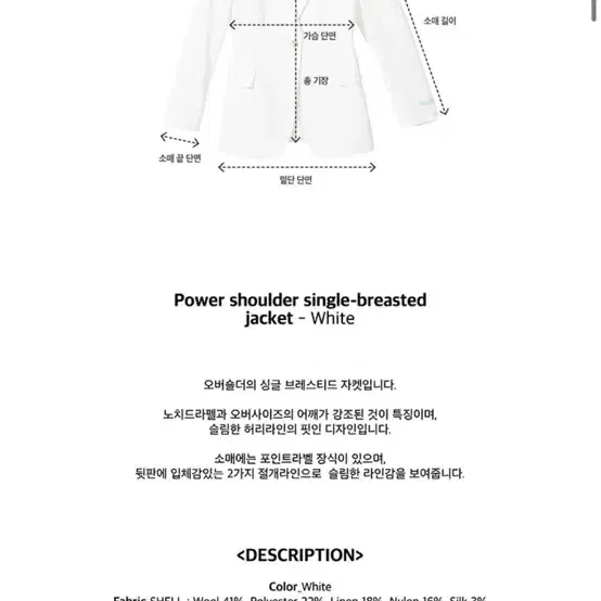 인스턴트펑크 오버숄더 싱글 자켓