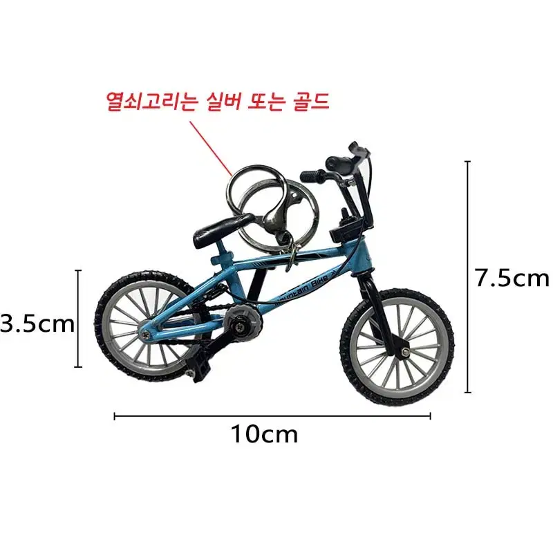 자전거 미니어처 키링 / 열쇠고리 피규어 동호회 소품 바이씨클