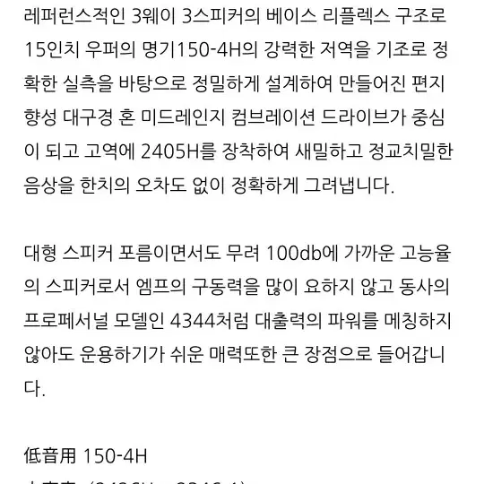 제비엘대형스피커