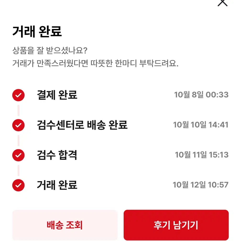 아크테릭스 반팔 L 번개케어 완료 상품