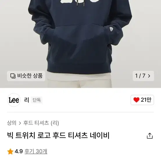 lee 후드티 네이비 M