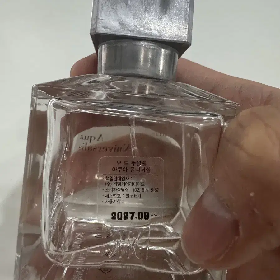 메종프란시스커졍 아쿠아유니버셜 70ml 이번년 국문택