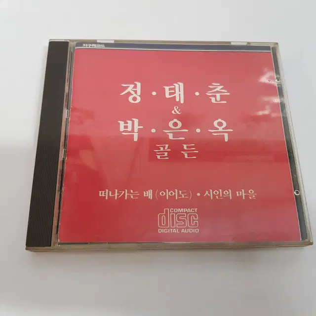 정태춘박은옥 골든 CD