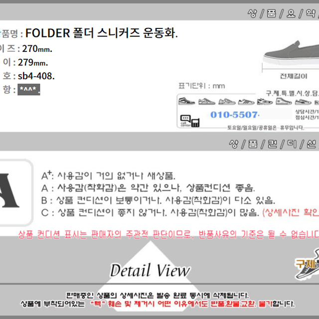 270/sb4-408/FOLDER 폴더 스니커즈 운동화/구제특별시