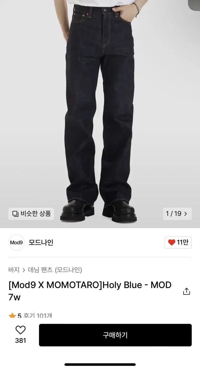 ModNine Momotaro Holy Bloo MOD 7w size 31 sells