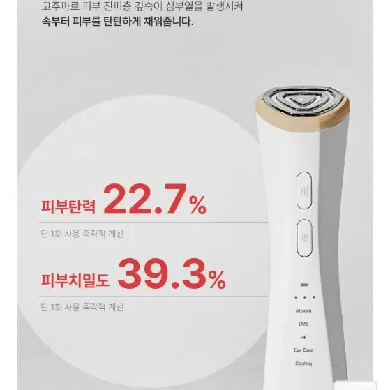 페이스팩토리 링크샷 고주파마사지기