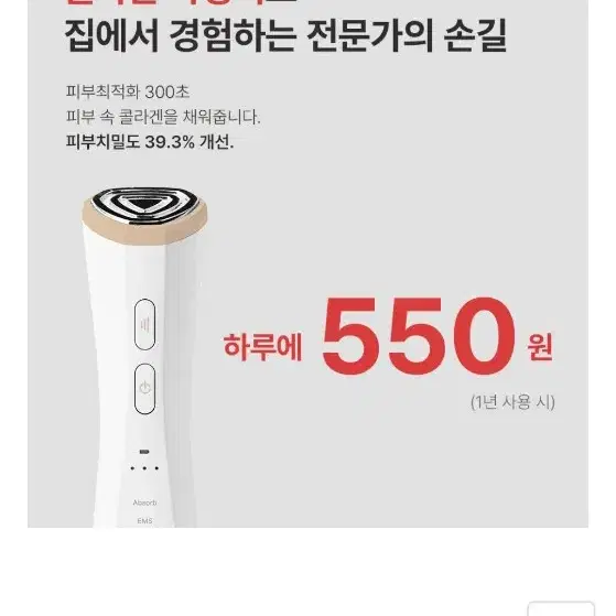 페이스팩토리 링크샷 고주파마사지기