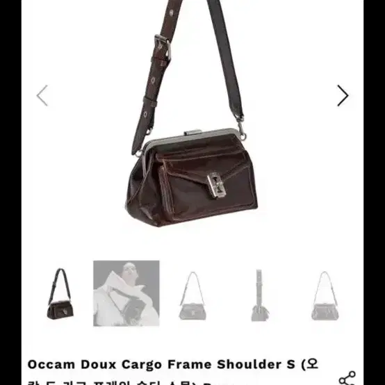 분크 Occam Doux Cargo Frame Shoulder S (오캄