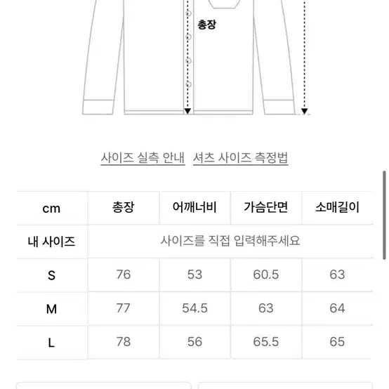 L) MNGU 밀리터리 오버셔츠 베이지