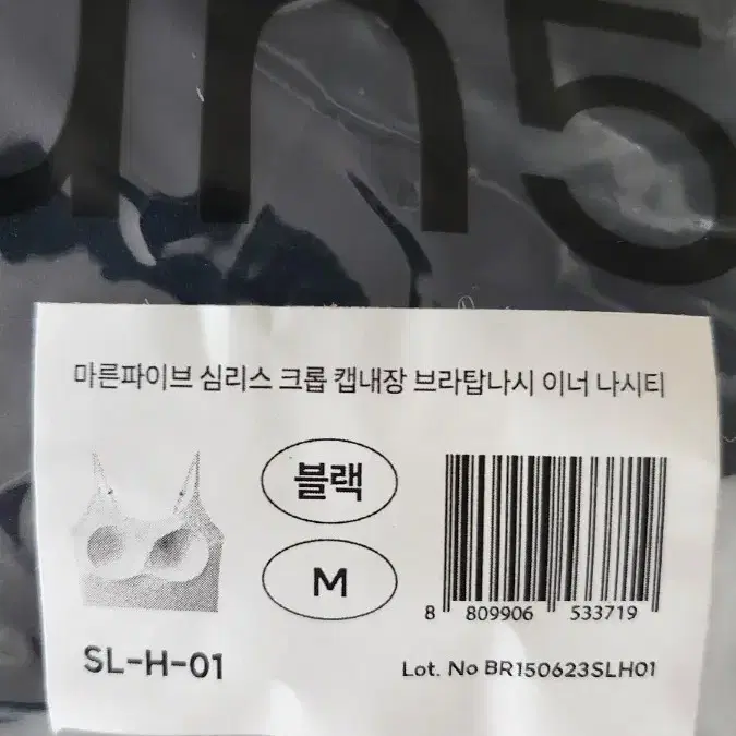 마른파이브 브라탑 2장 일괄