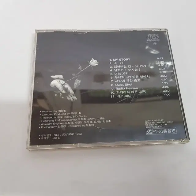 이승환 MY STORY  CD