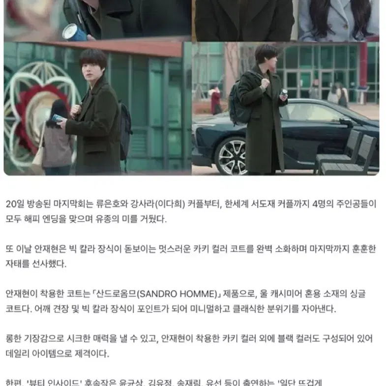 100) 산드로 빅카라 캐시미어 롱코트