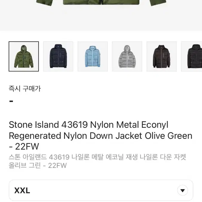 스톤아일랜드 나일론 메탈 다운 자켓 Olive green 22fw 국내판