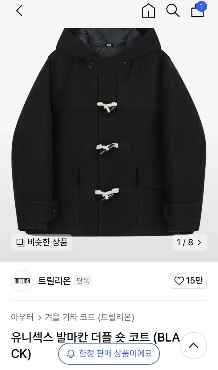 Trillion Tteokbokki Short Coat