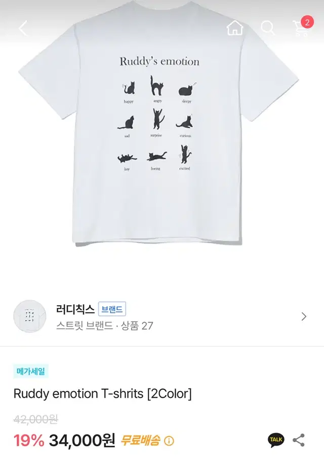 루디 이모션 티셔츠 Ruddy emotion T-shirt