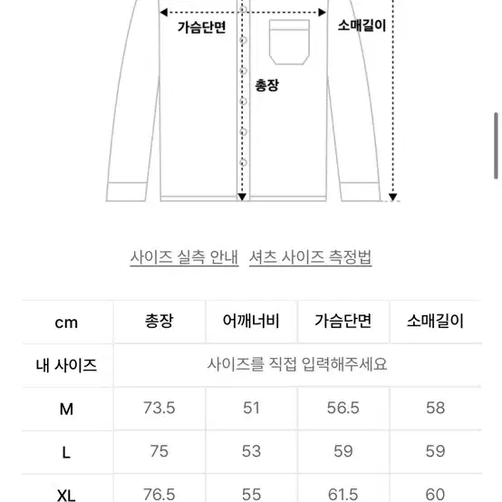 XL) 미나브 프레쉬 린넨 셔츠