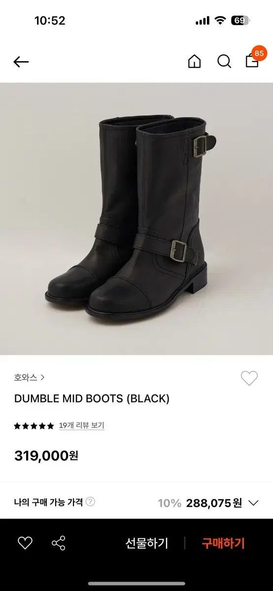 호와스 DUMBLE MID BOOTS 블랙 230