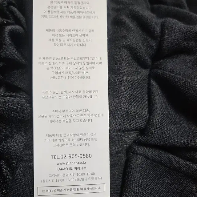 피아네르 에센셜 세미 와이드 스웨트팬츠 black XL(32~34)