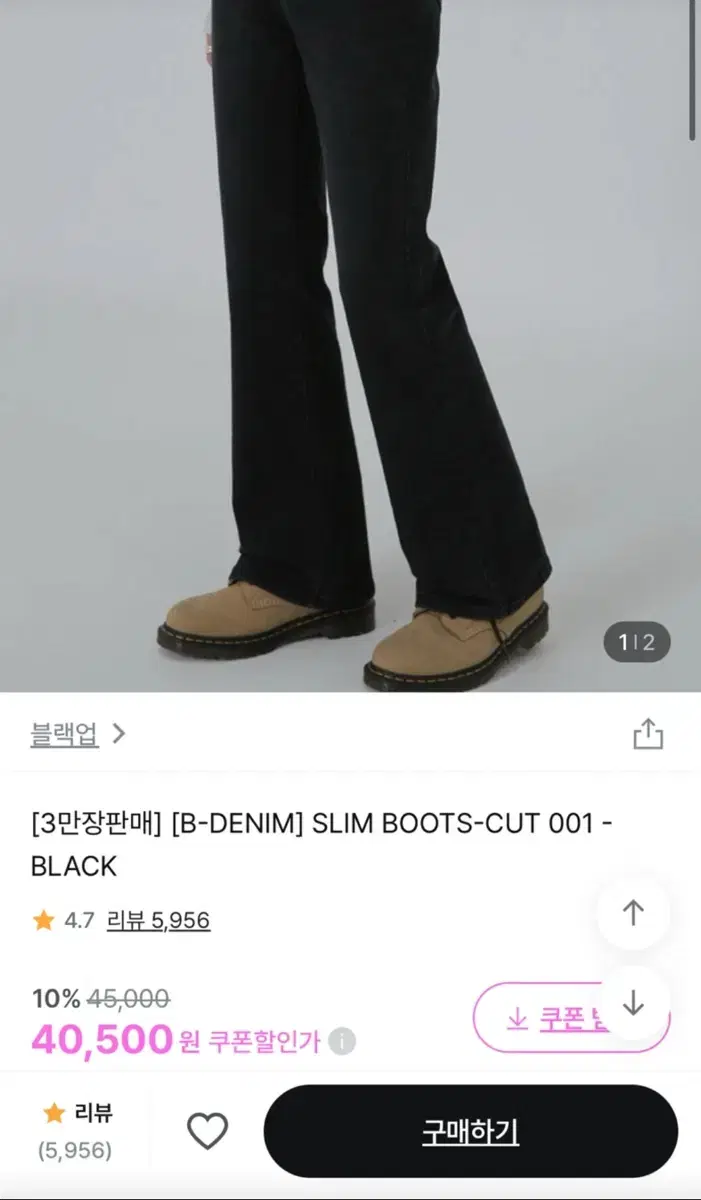 [30,000pcs sold] Black Up Slim Bootcut Pants Black