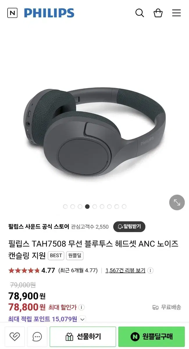 필립스 블루투스 헤드셋