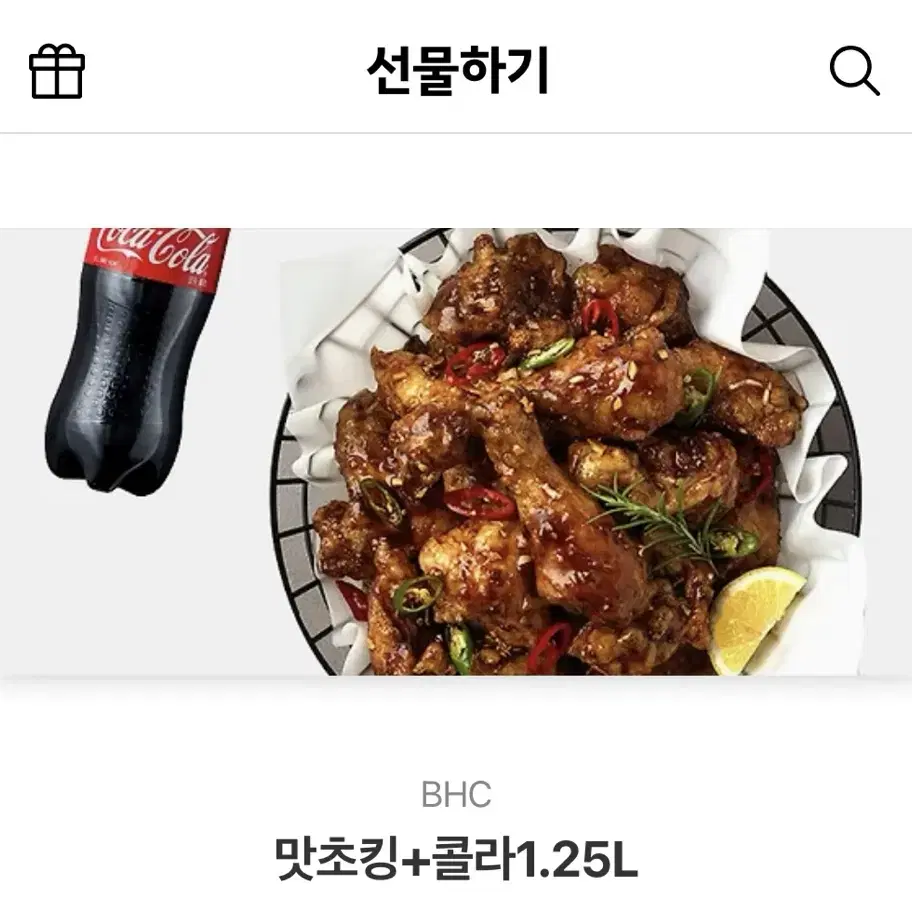 맛초킹+콜라 1.25L 기프티콘