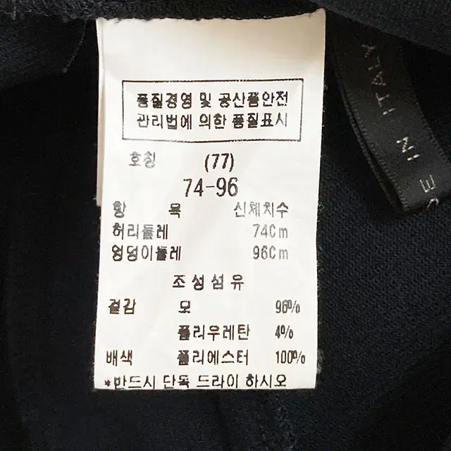 모조에스핀 블랙 여성 일자 슬랙스 스판 팬츠