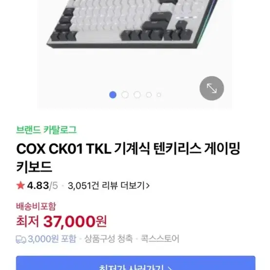 COX CK01 TKL 기계식 텐키리스 게이밍 키보드