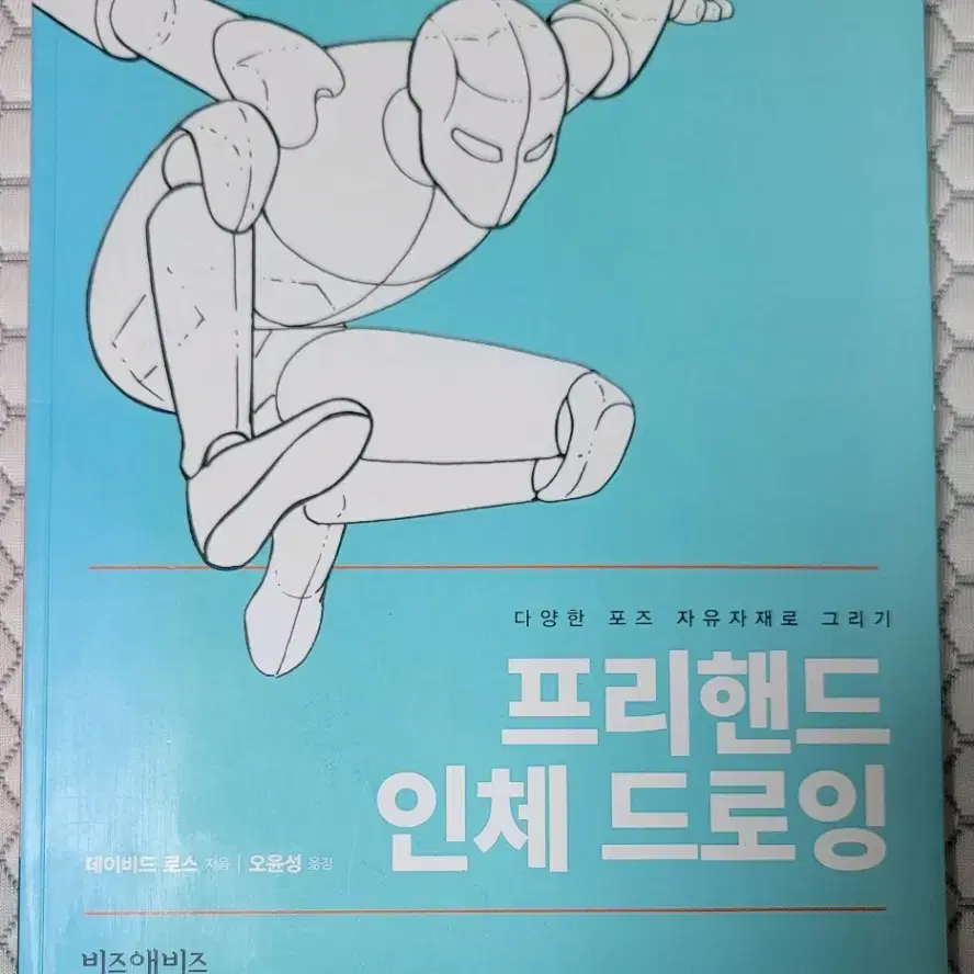 프리핸드 인체드로잉 판매합니다.