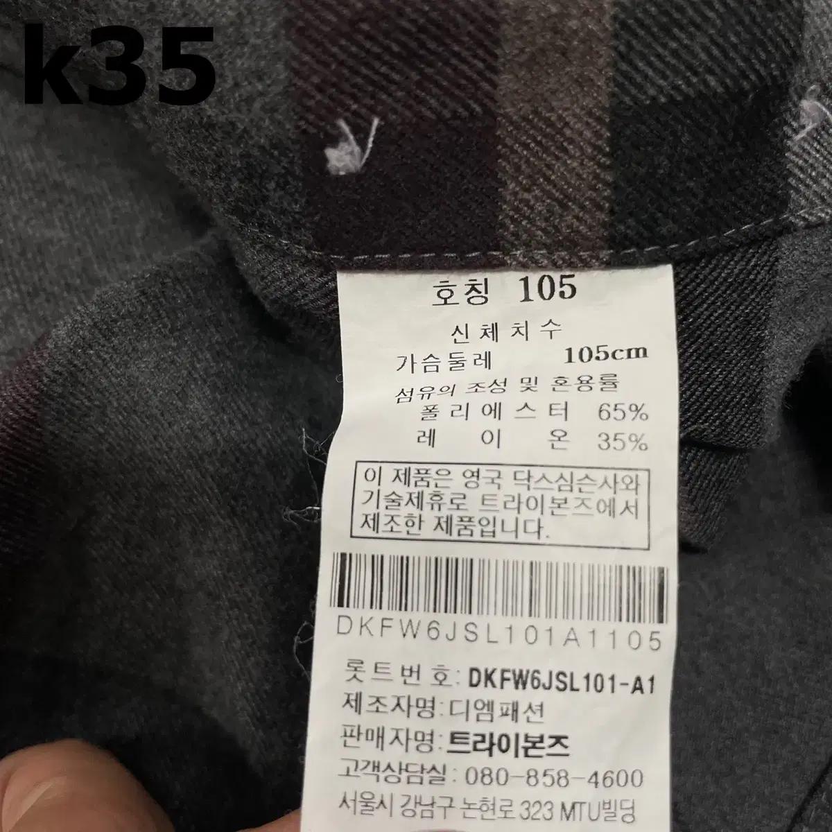 [105] 닥스 남성 노바체크 긴팔 남방 셔츠 K35