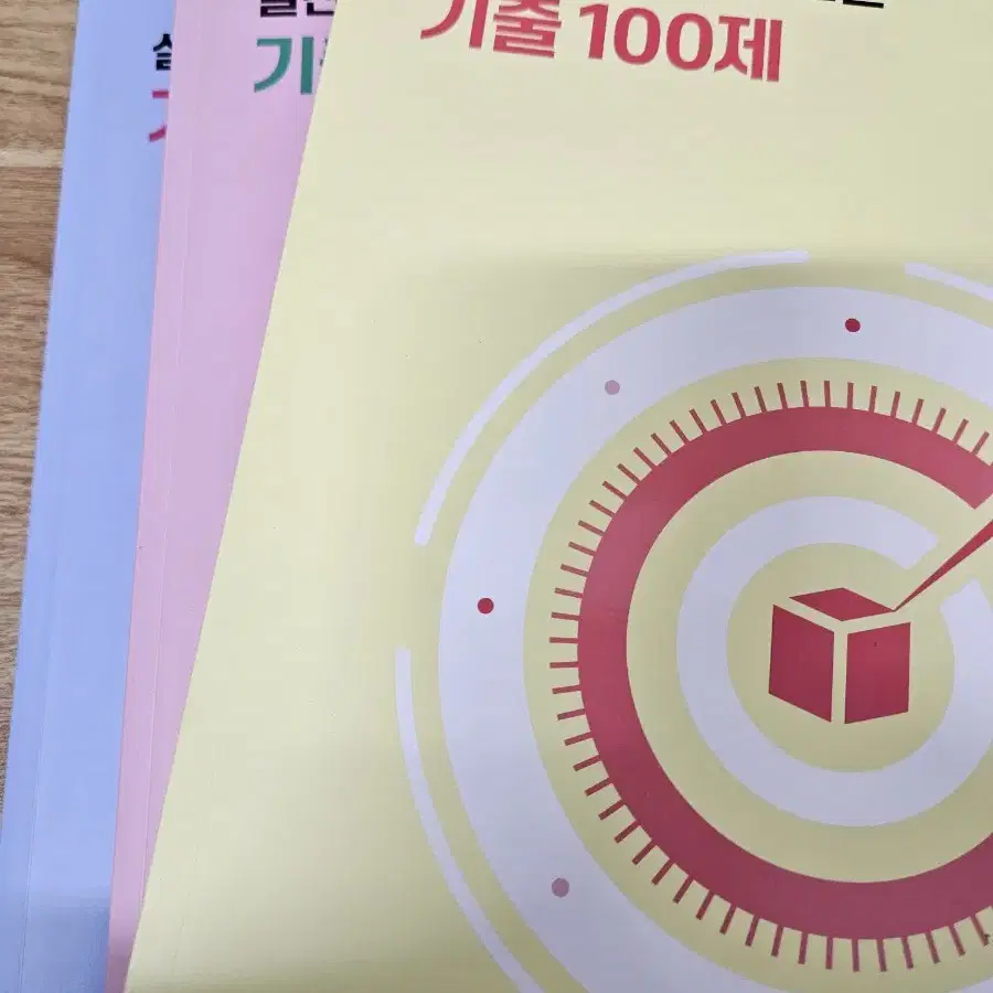 김성은 2025 기출 100제 수1 수2 확통