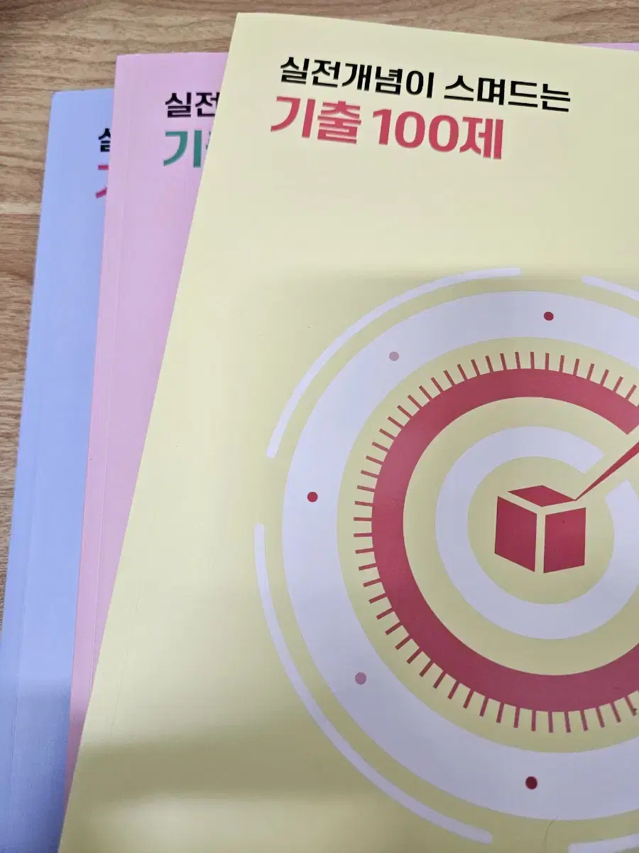 김성은 2025 기출 100제 수1 수2 확통