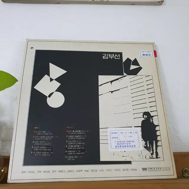 김부선 LP  1985  아쉬운이별   내가뭘잘못했나