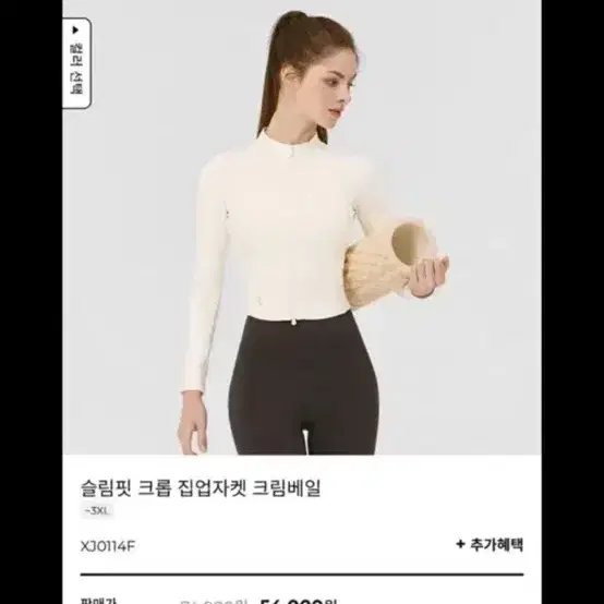 1회착용)젝시믹스 크롭집업 크롭자켓 s/필라테스 젝시믹스 티 상의