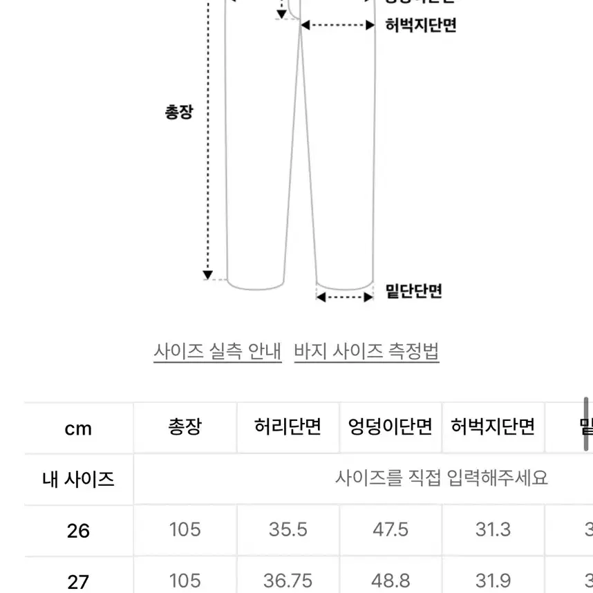 무탠다드 와이드 데님팬츠 크림 29